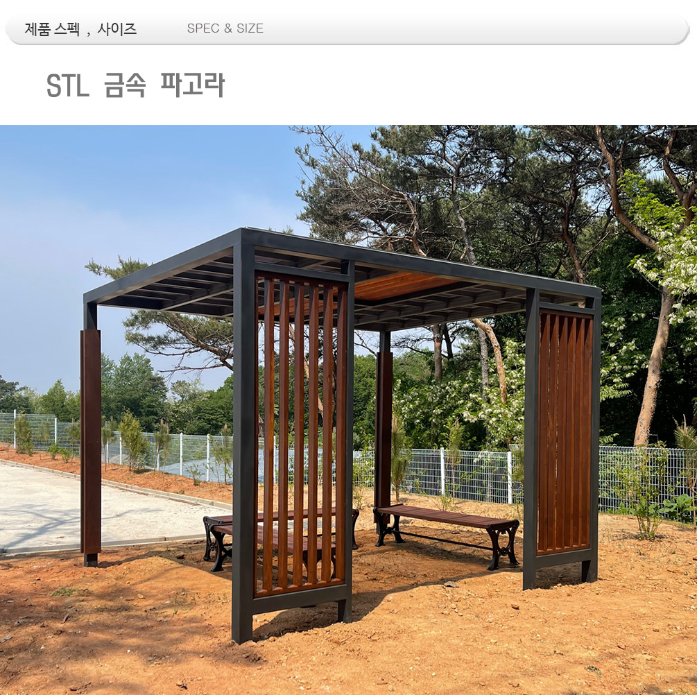 준공형  파고라 din 03340