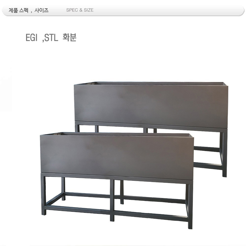 DIN 2277 / EGI 화분 스텐드