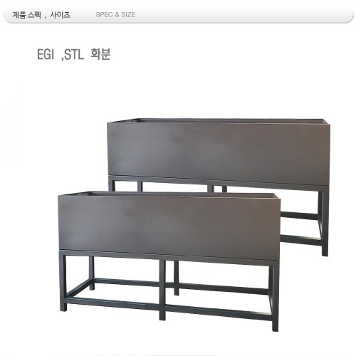 DIN 2277 / EGI 화분 스텐드