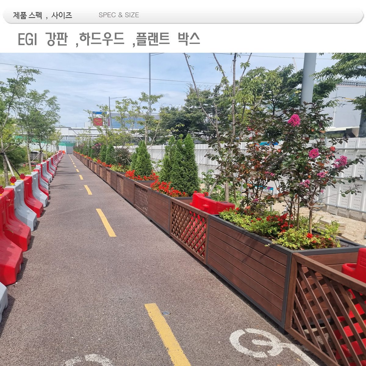 조경.EGI 화분