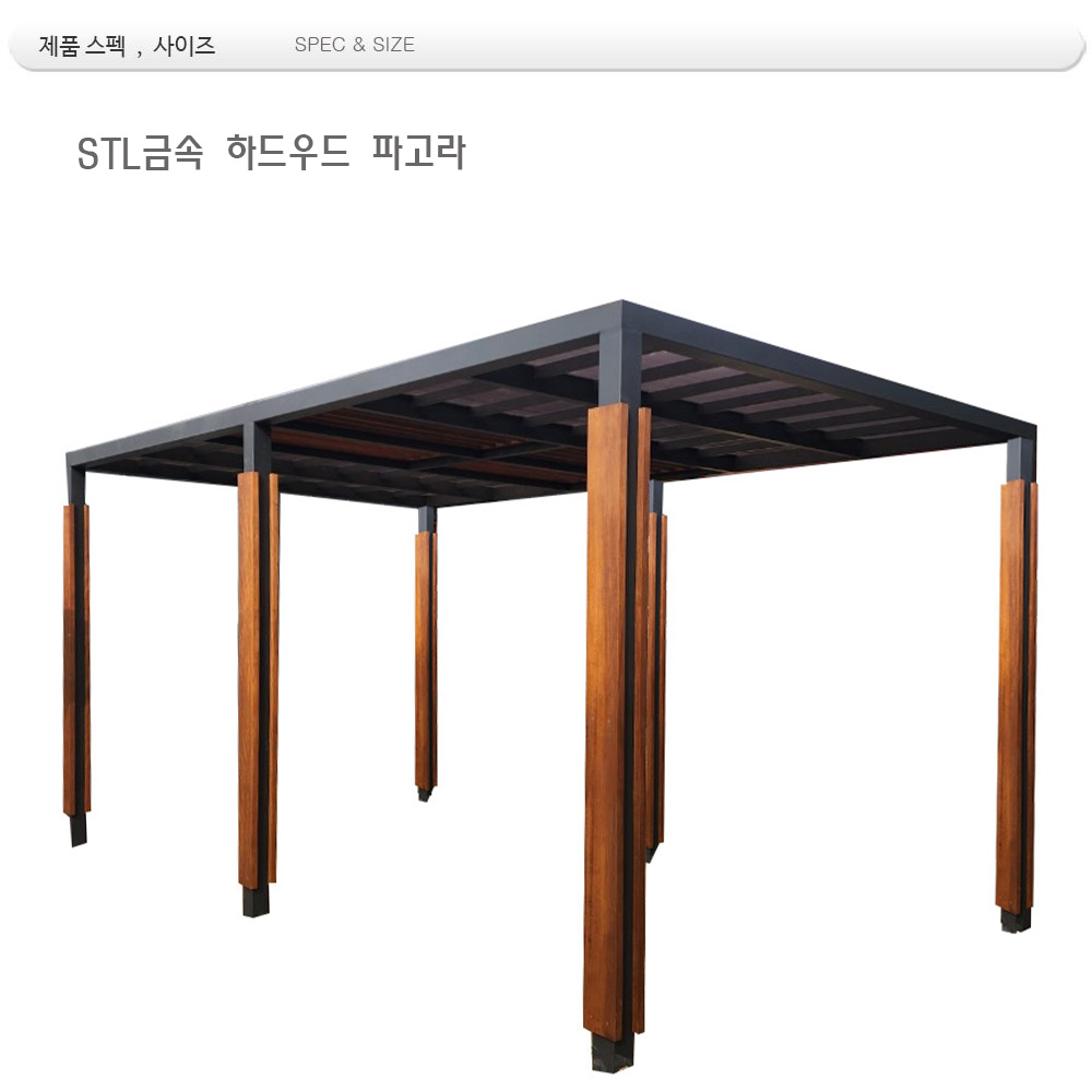 준공형 파고라 din 05600