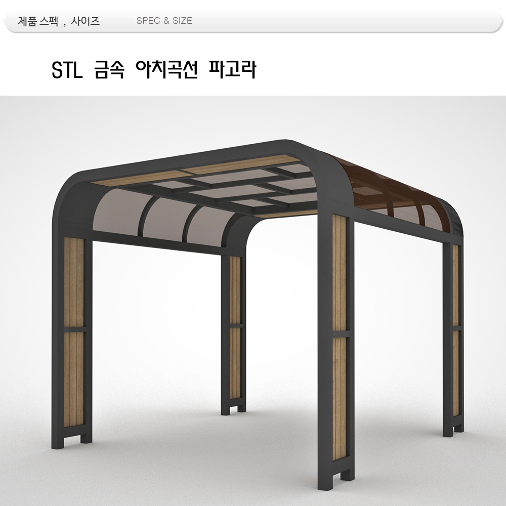 STL 조립식 파고라 din :03939