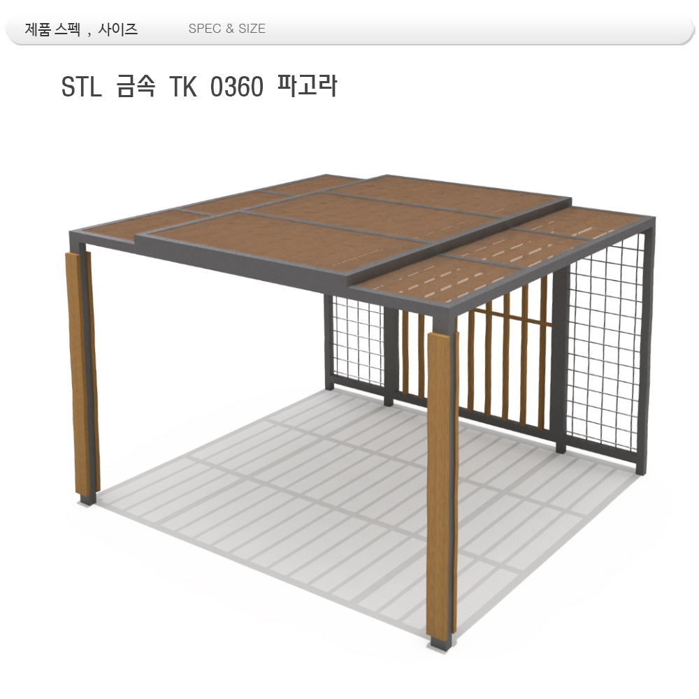 STL 조립식 파고라 din :0360