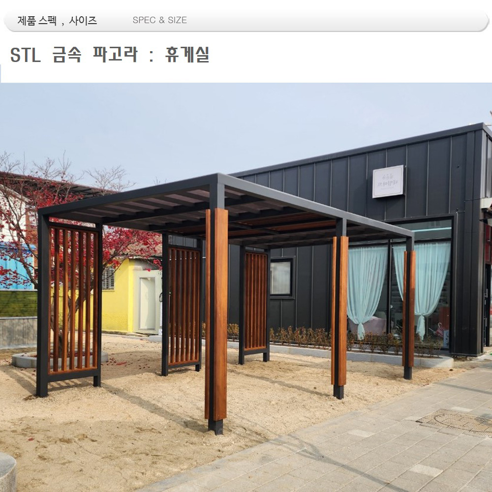 조립식파고라    : DIN 3377