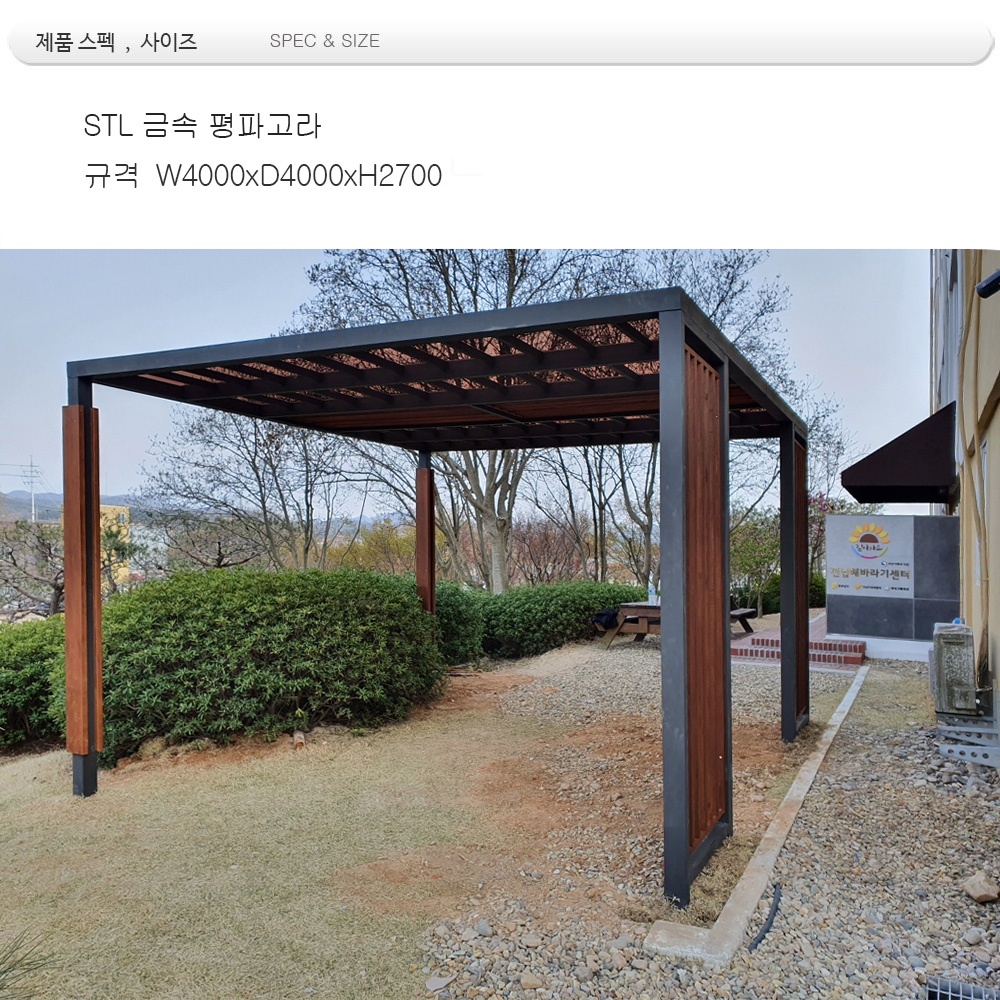 조립식파고라    : DIN 04099