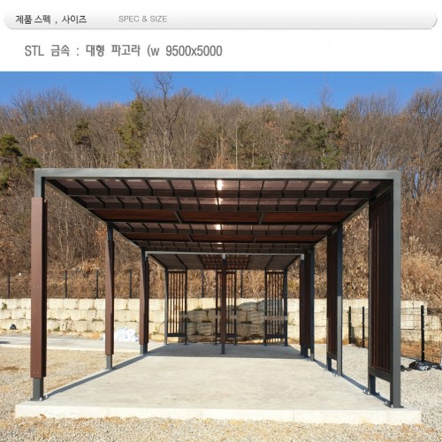 대형 파고라 din 11225