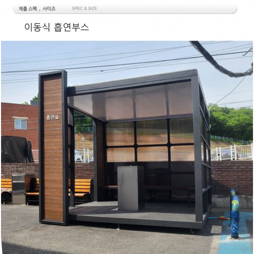 흡연 구역  din=82840