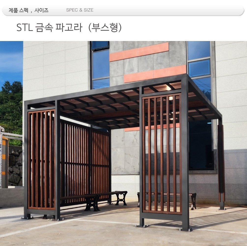 휴게실 파고라 din=3700