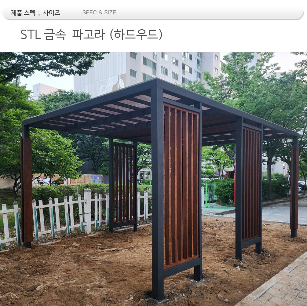 휴게실 파고라 din=7535