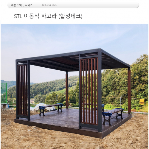 휴게실부스 din=82220