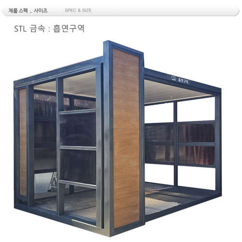 흡연구역  din=242440