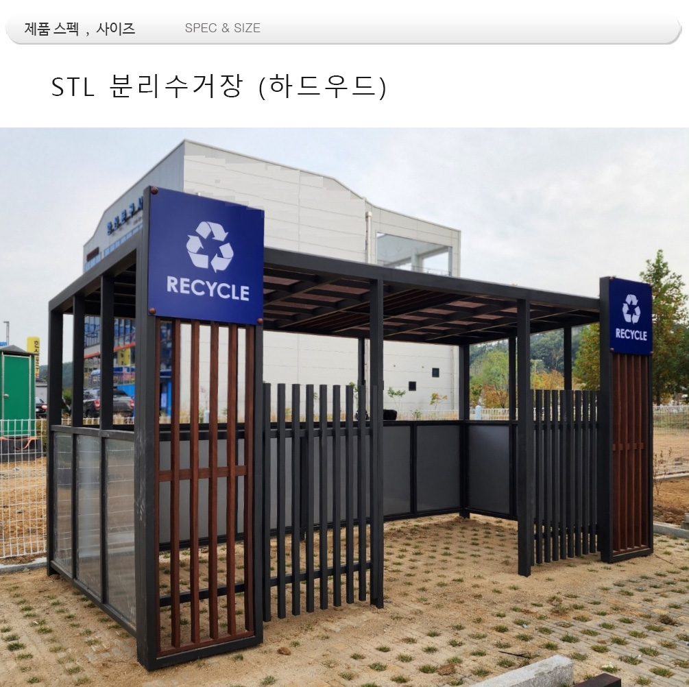분리수거장 din=06410