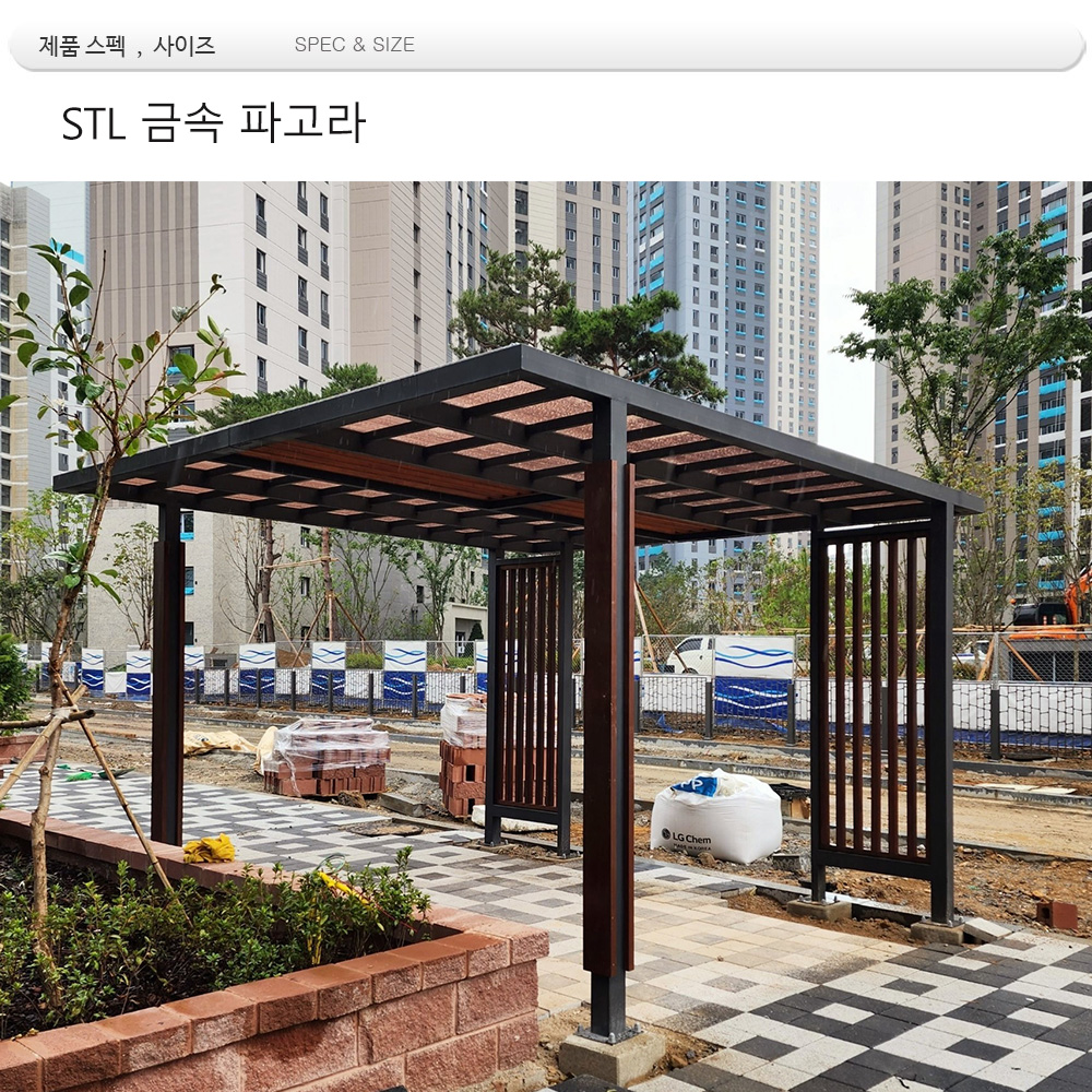 휴게실 파고라 din=4700