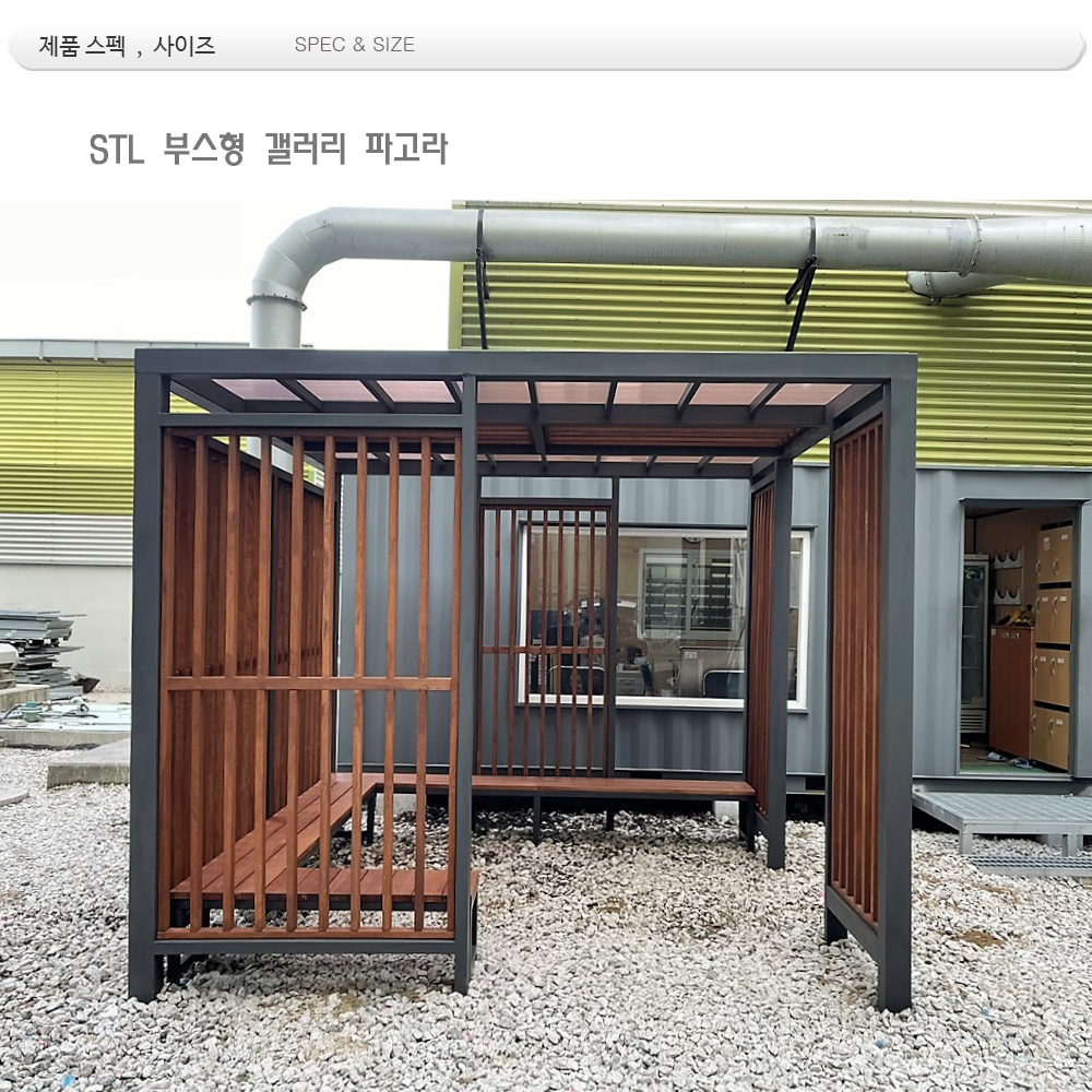 파고라 din,023340
