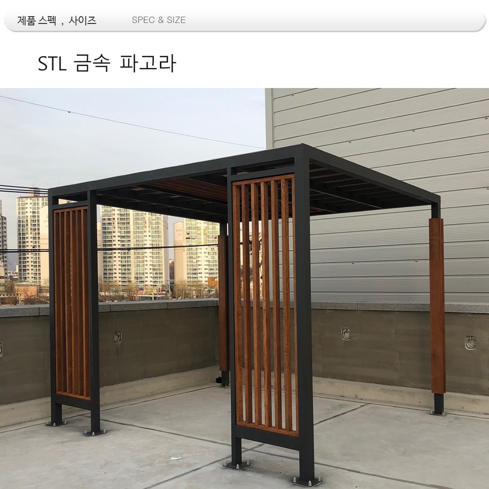 조립식파고라    : DIN 07733