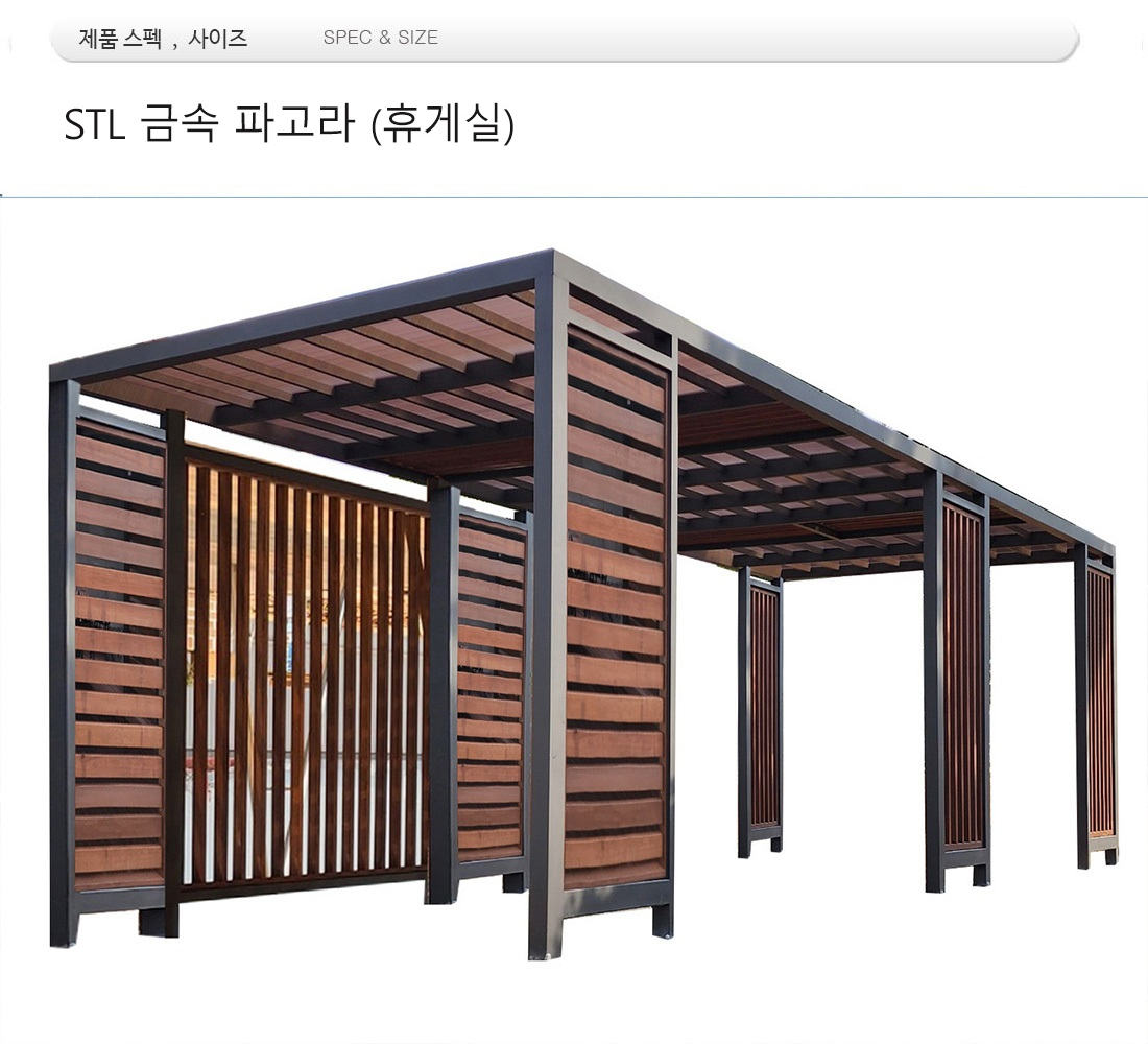파고라  조립식 din 09191