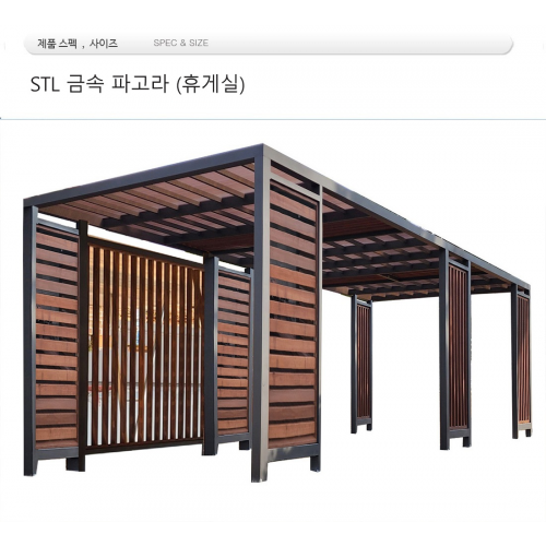 파고라  조립식 din 09191