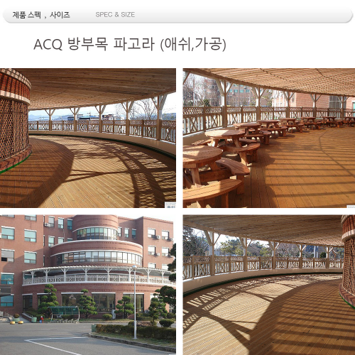 파고라 .ACQ방부목 .DIN -7800