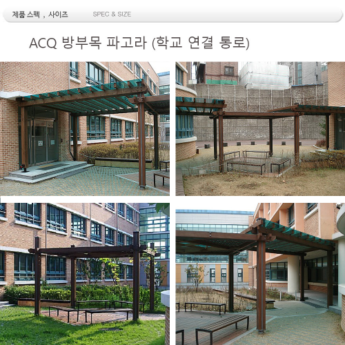 파고라 .ACQ방부목 .DIN -16000