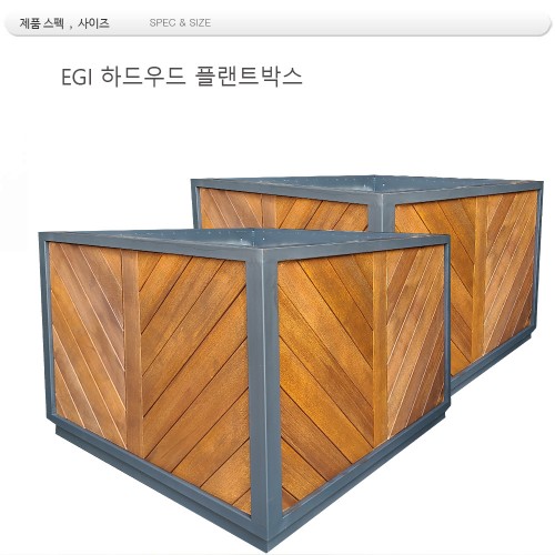 플랜트 박스  ,EGI -03940