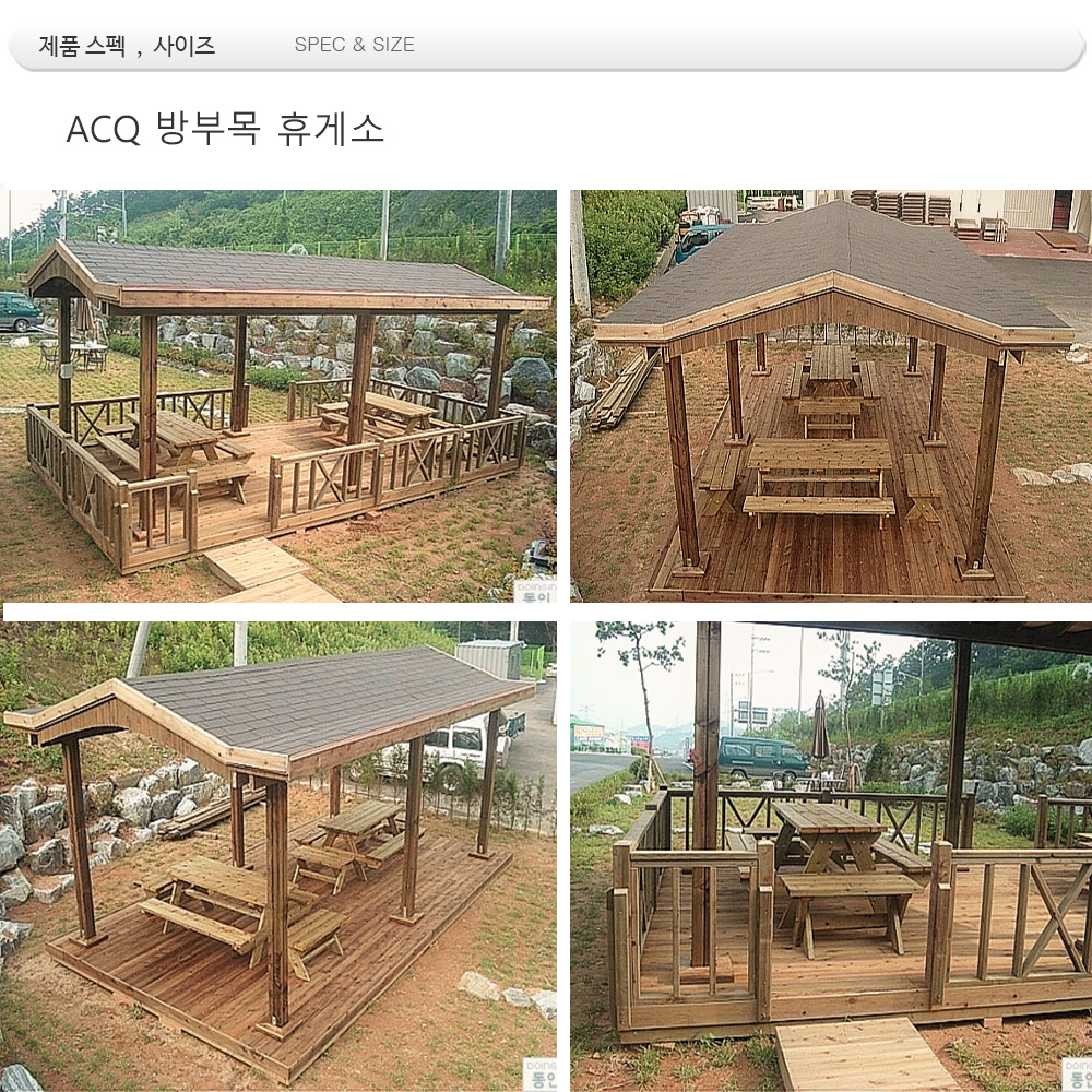 ACQ방부목  파고라