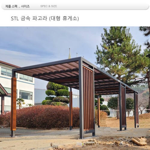 금속 장형 파고라 din=18350