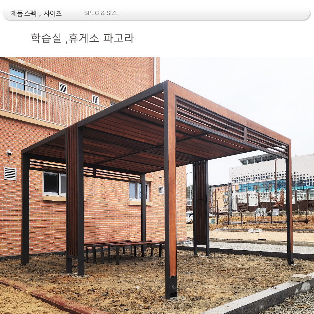 학습실 파고라 din=96690