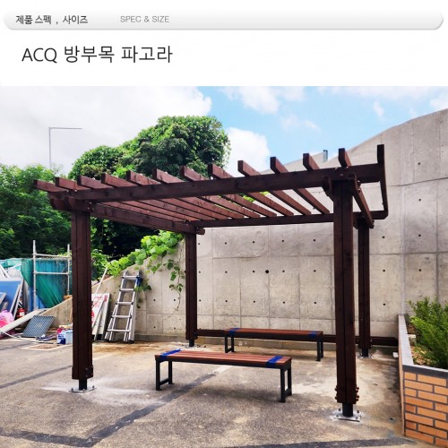 ACQ방부목  파고라din=1566