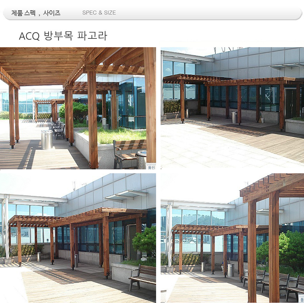 ACQ방부목  파고라din=1588