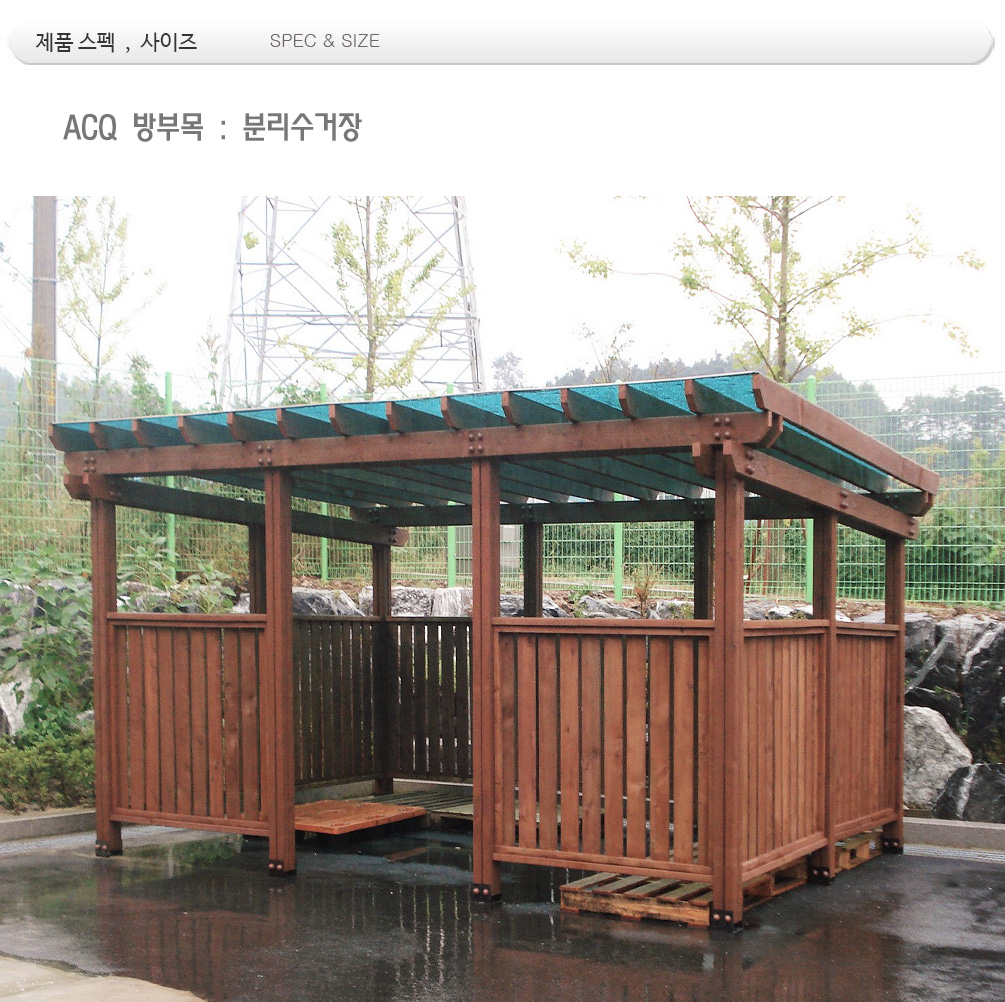 din 7701 분리수거장