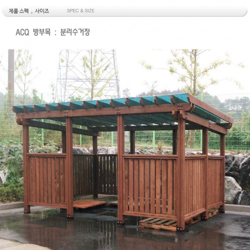 din 7701 분리수거장