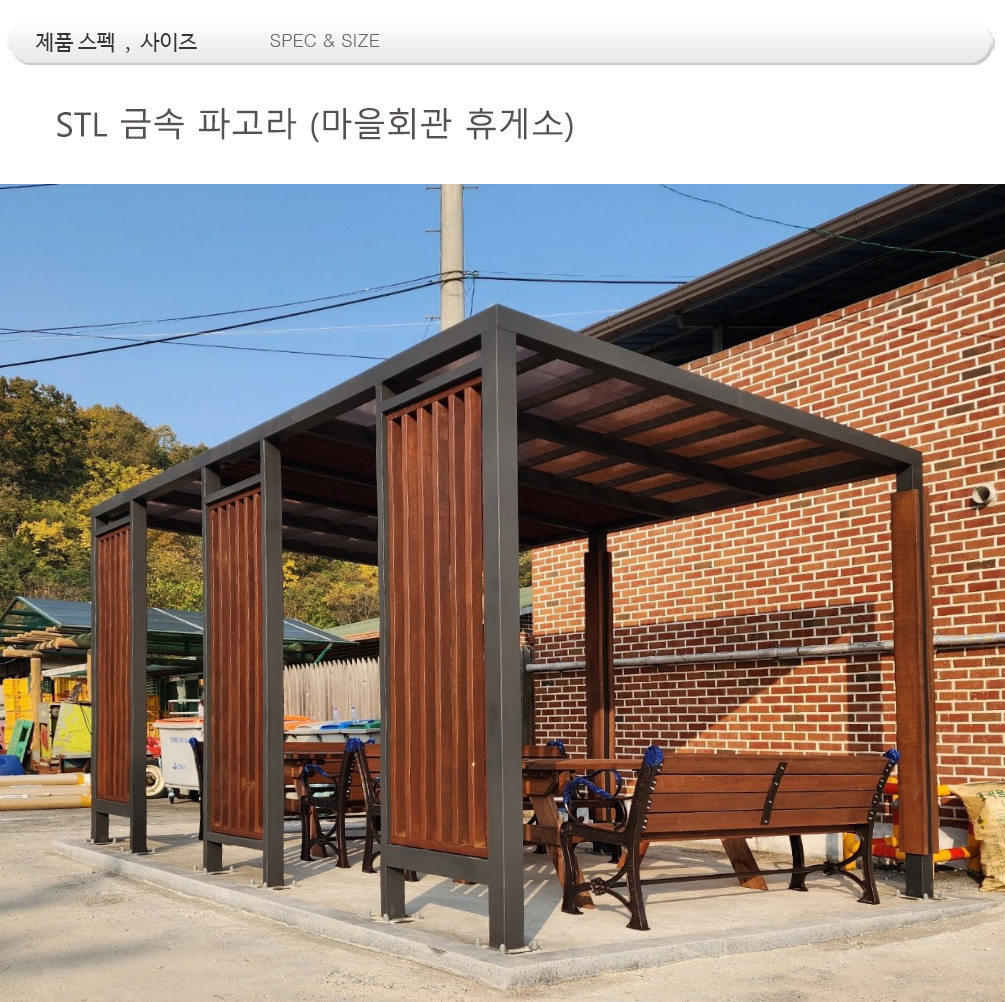 마을 회관 파고라 : din 052530