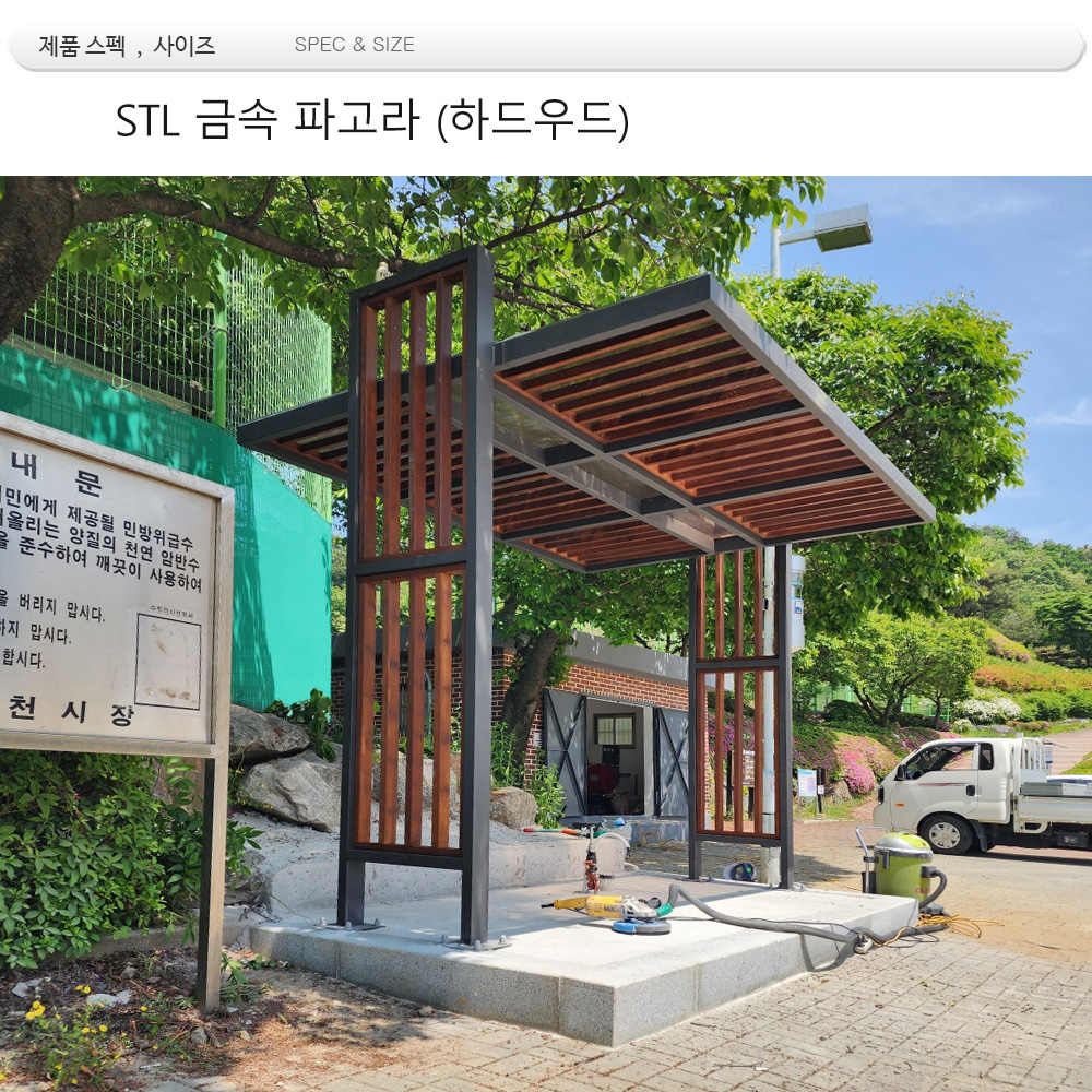 민방위 급수시설,25250