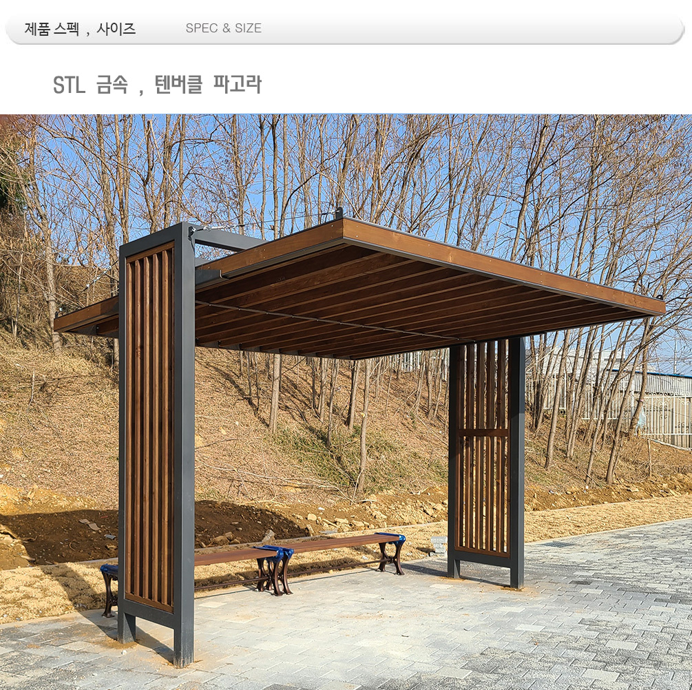 금속 파고라  din 3838