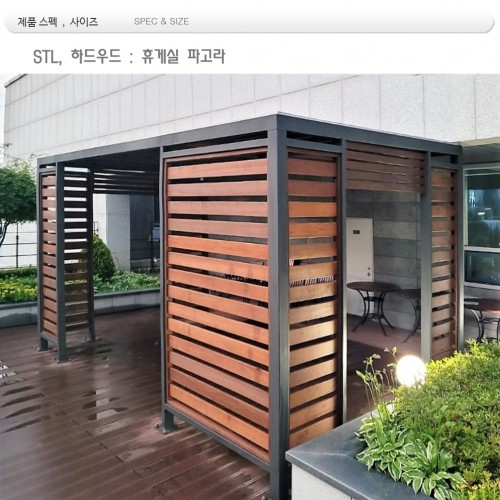 MD  54540 : 휴게소 .흡연구역