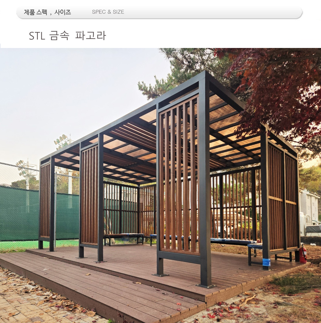 MD 88440 : 휴게소 .흡연부스
