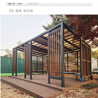 MD 88440 : 휴게소 .흡연부스
