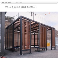 MD 114450 : 흡연부스,휴게공간