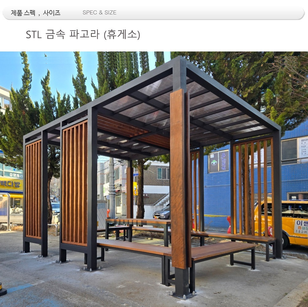 MD 22077 : 휴게공간 파고라