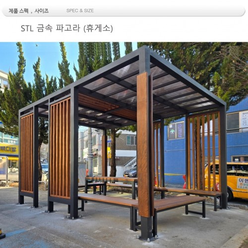 MD 22077 : 휴게공간 파고라