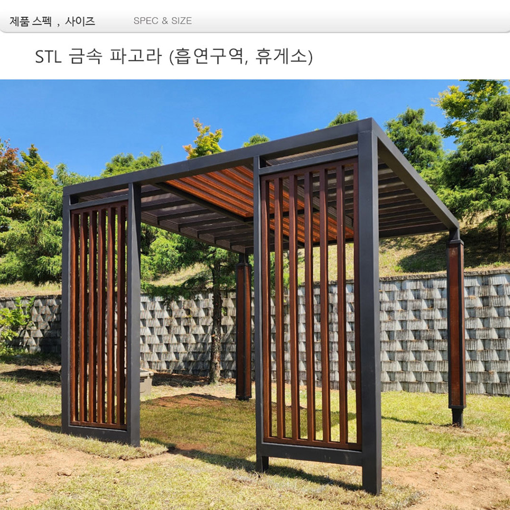 MD 30035 : STL금속 파고라