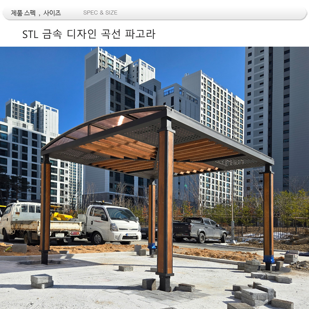 MD 36037 : 금속 층고 파고라