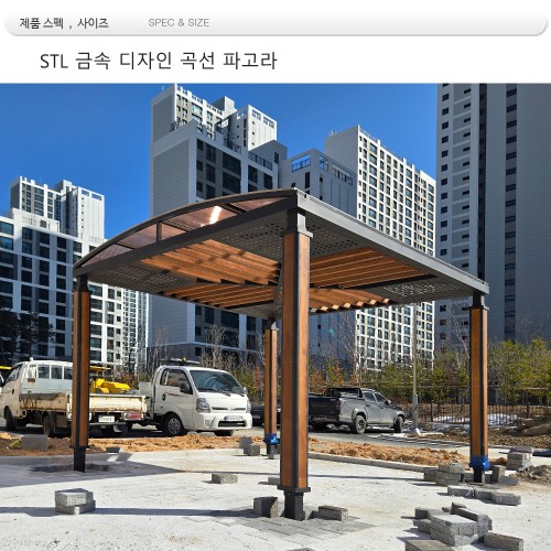 MD 36037 : 금속 층고 파고라