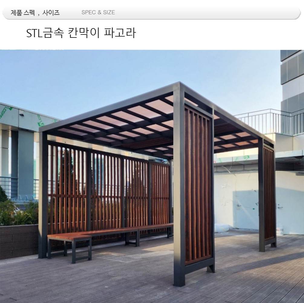 MD 48350 : 옥상 휴게실