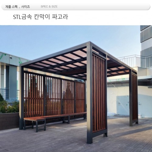 MD 48350 : 옥상 휴게실
