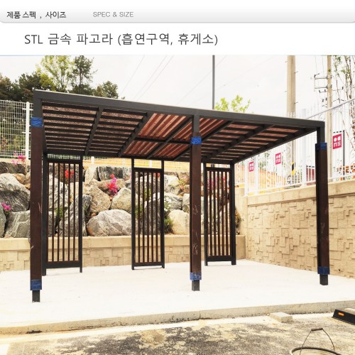 MD 53053 : 금속 파고라-